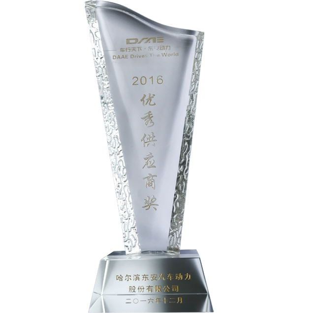 東安動(dòng)力優(yōu)秀供應商