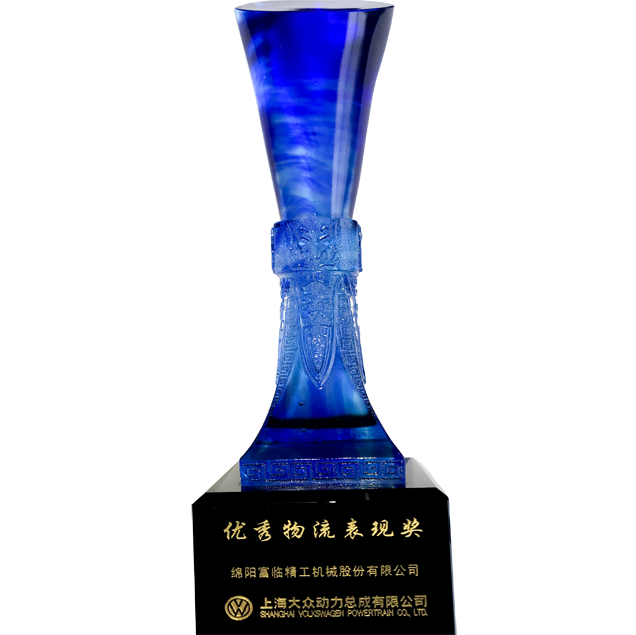 上海大眾優(yōu)秀物流表現獎