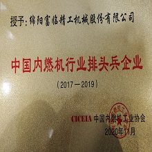 內燃機行業(yè)排頭兵