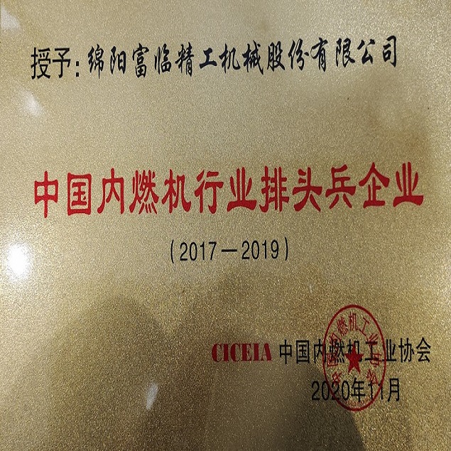 內燃機行業(yè)排頭兵