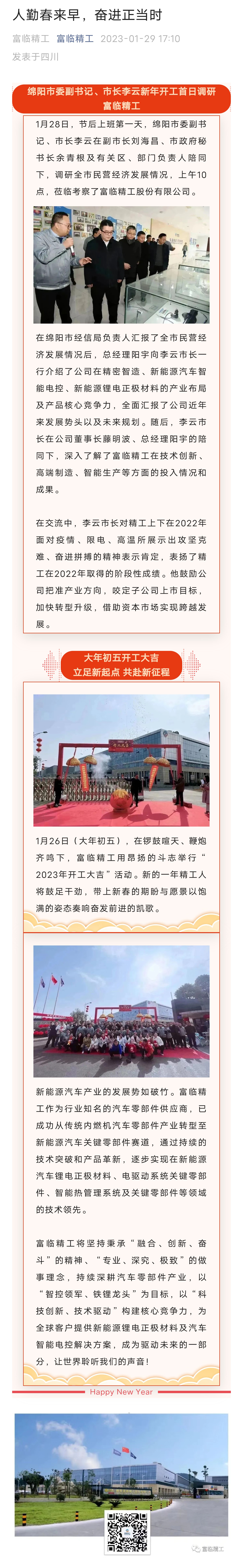 微信圖片_20230302103057